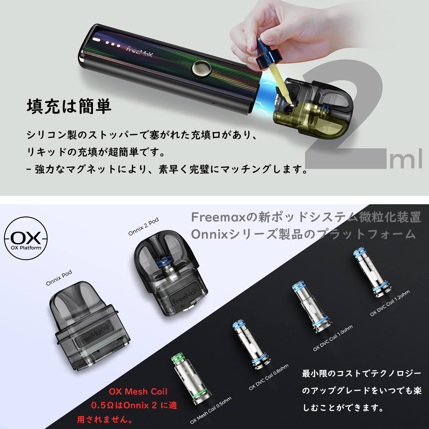 Amazon | 電子タバコ FreeMax Onnix 2 Kitポッド型 フリーマックス